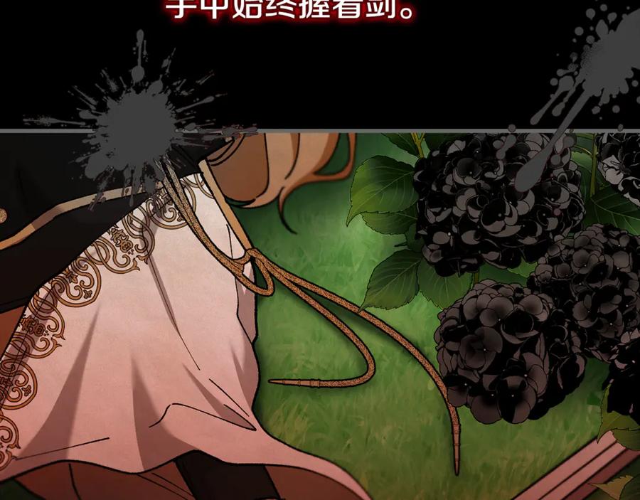 《捡了美男后被他缠上》第73话 夫人消失了 第27页