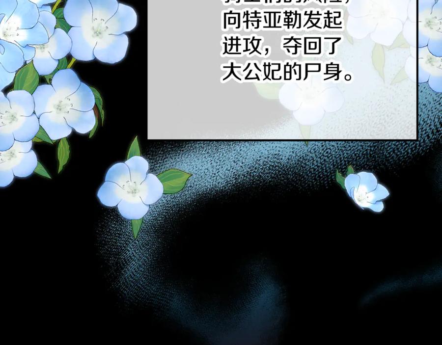 《捡了美男后被他缠上》第73话 夫人消失了 第38页