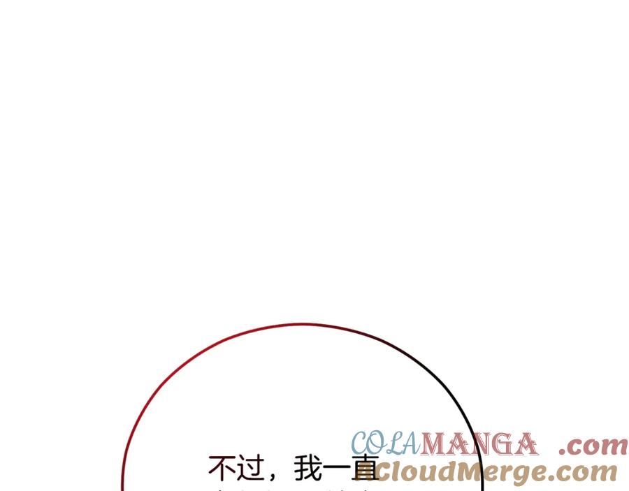 《捡了美男后被他缠上》第73话 夫人消失了 第65页