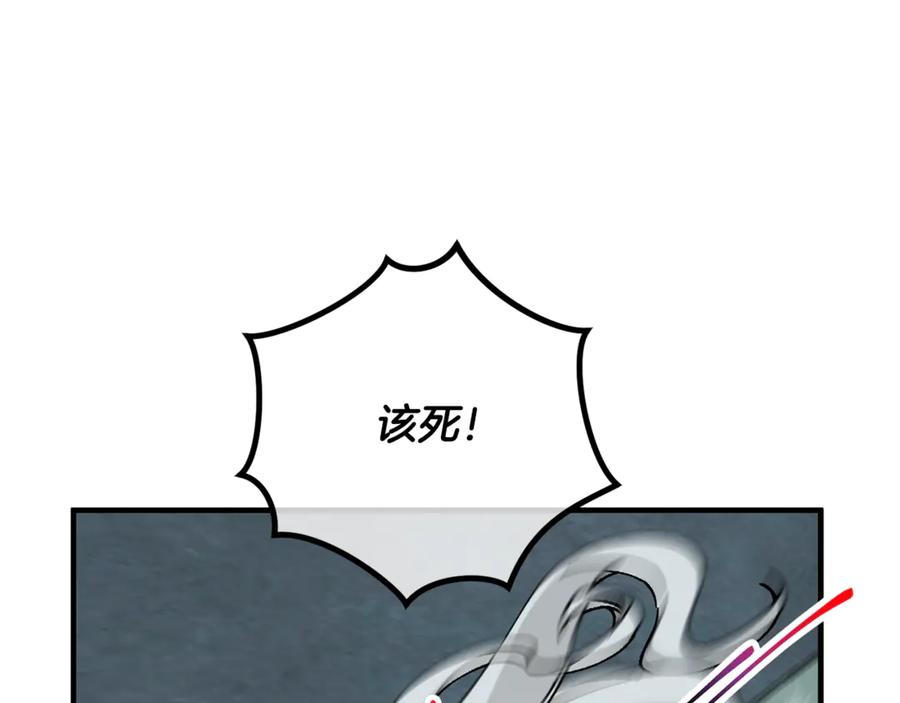 《捡了美男后被他缠上》第73话 夫人消失了 第155页