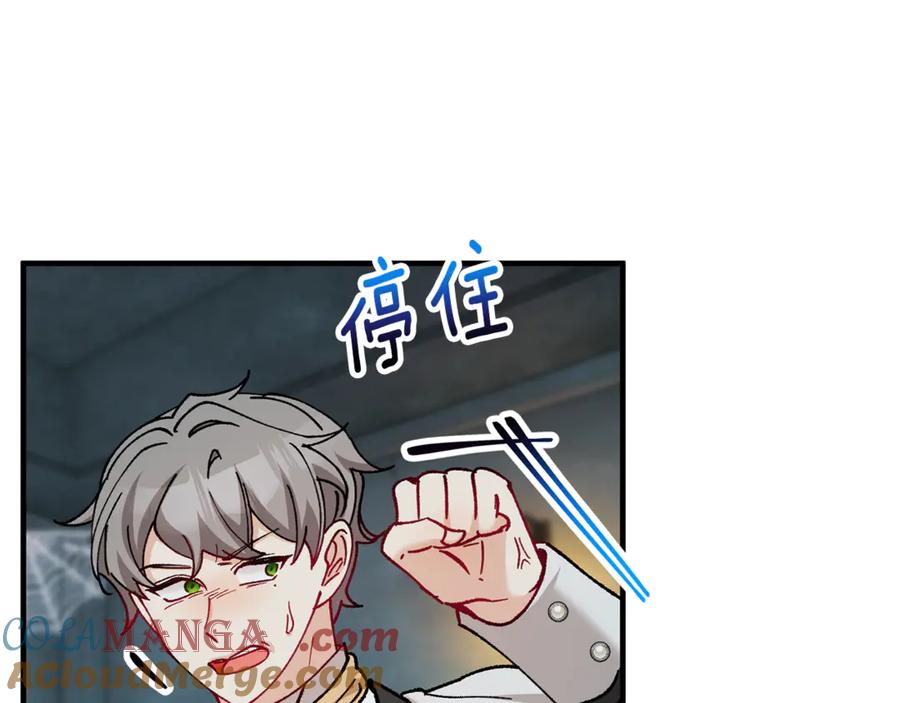 《捡了美男后被他缠上》第73话 夫人消失了 第189页