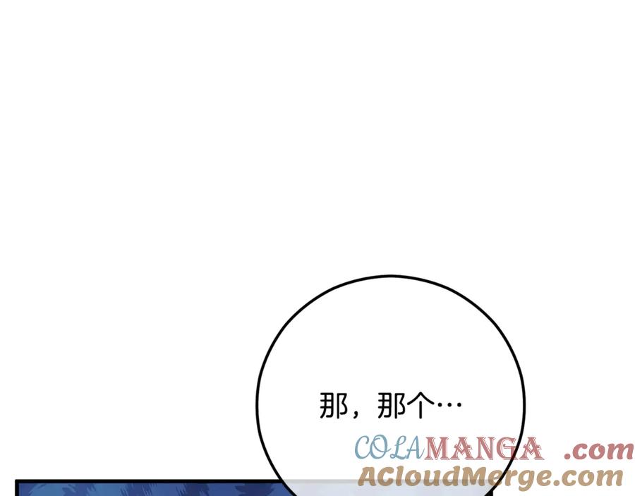 《捡了美男后被他缠上》第73话 夫人消失了 第93页