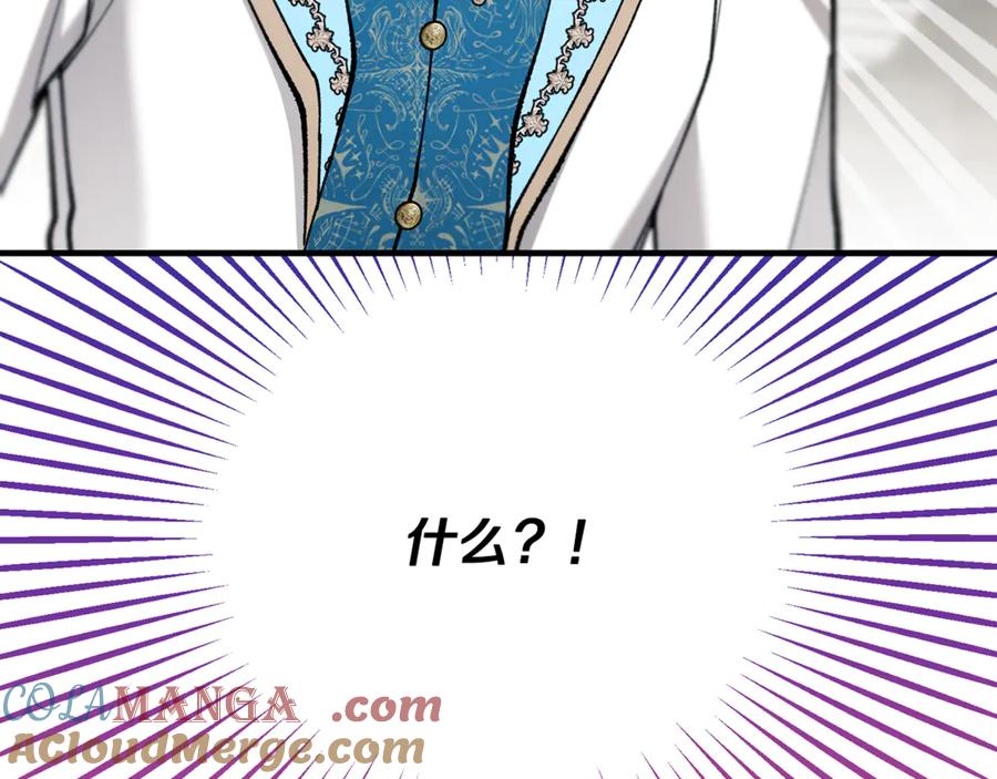 《捡了美男后被他缠上》第73话 夫人消失了 第77页
