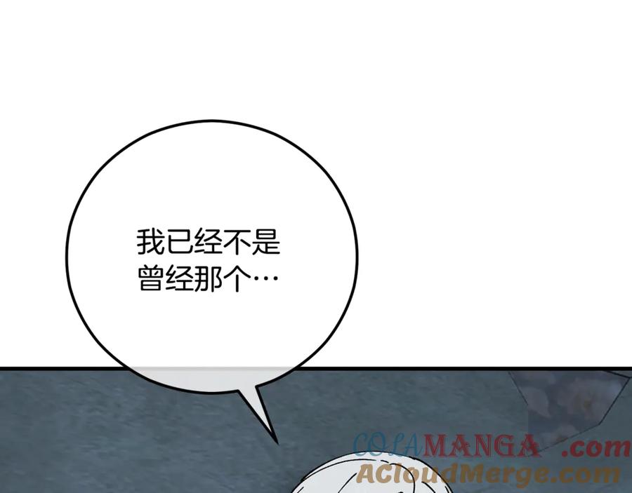 《捡了美男后被他缠上》第73话 夫人消失了 第173页