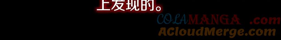 《捡了美男后被他缠上》第73话 夫人消失了 第29页