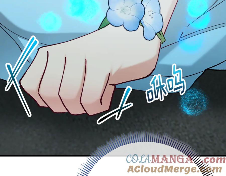 《捡了美男后被他缠上》第73话 夫人消失了 第161页