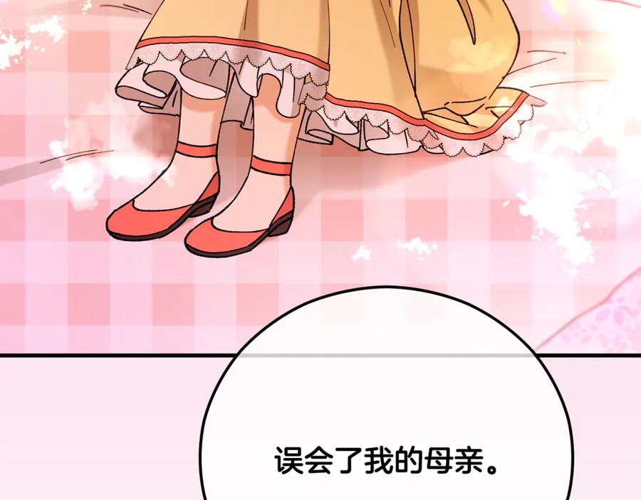 《捡了美男后被他缠上》第73话 夫人消失了 第60页
