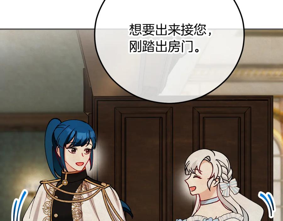 《捡了美男后被他缠上》第73话 夫人消失了 第104页