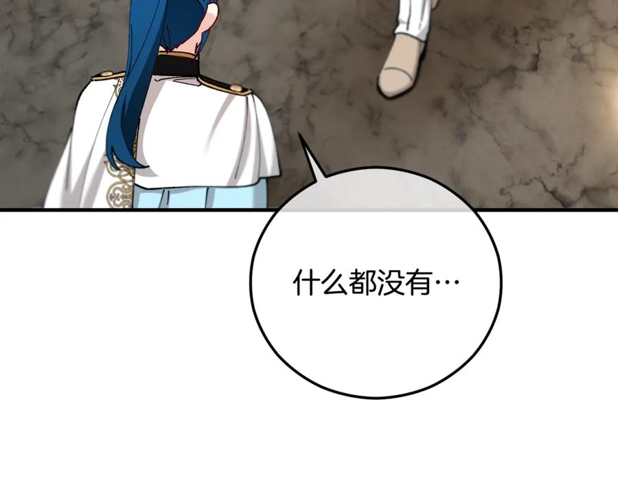 《捡了美男后被他缠上》第73话 夫人消失了 第118页