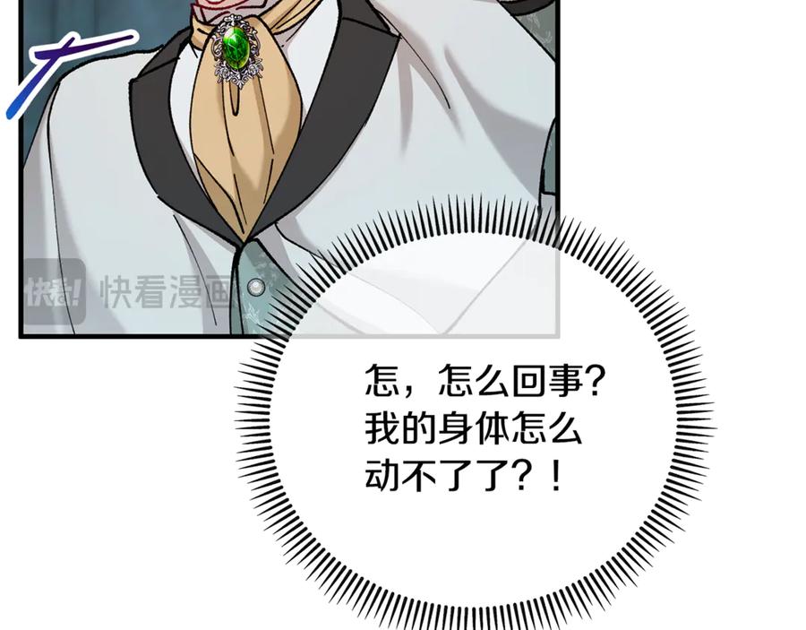 《捡了美男后被他缠上》第73话 夫人消失了 第190页