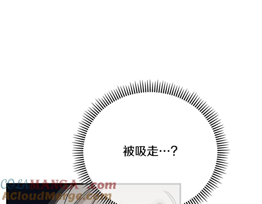 《捡了美男后被他缠上》第73话 夫人消失了 第109页