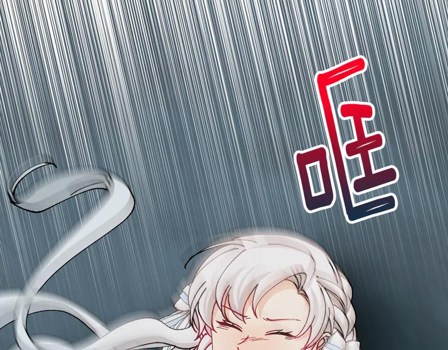 《捡了美男后被他缠上》第73话 夫人消失了 第132页