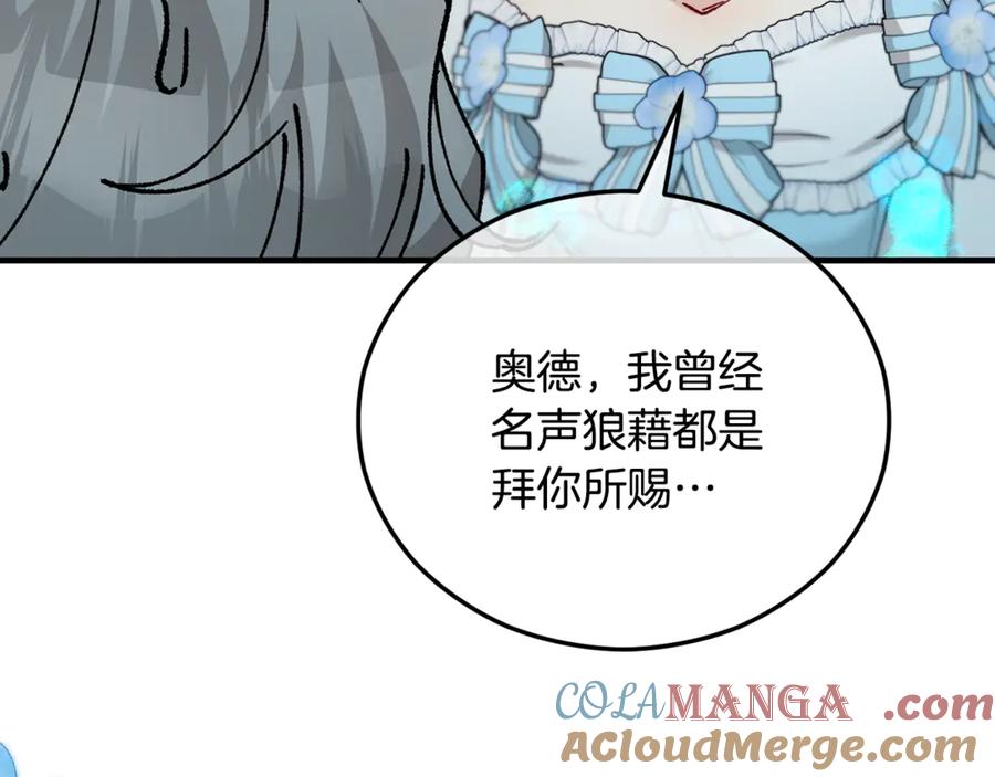 《捡了美男后被他缠上》第73话 夫人消失了 第193页