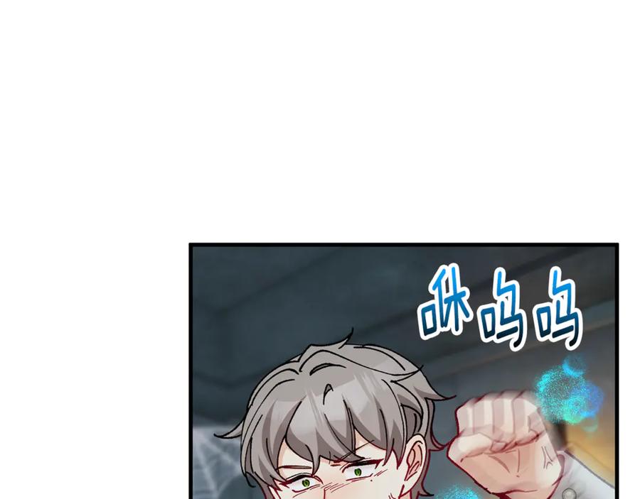《捡了美男后被他缠上》第73话 夫人消失了 第187页