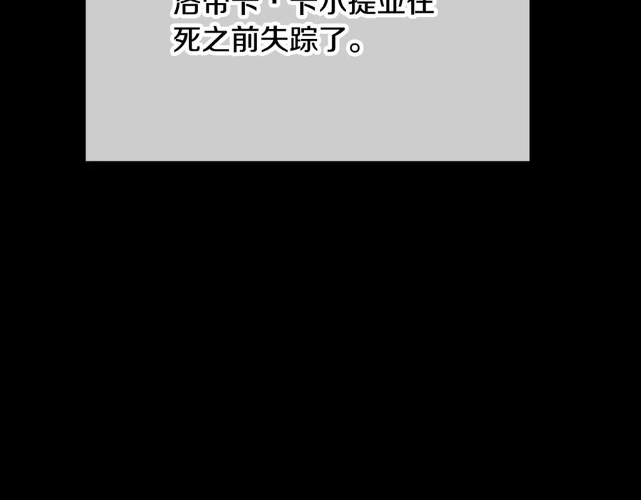 《捡了美男后被他缠上》第73话 夫人消失了 第22页