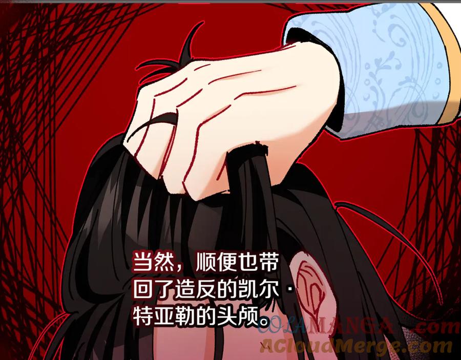 《捡了美男后被他缠上》第73话 夫人消失了 第41页