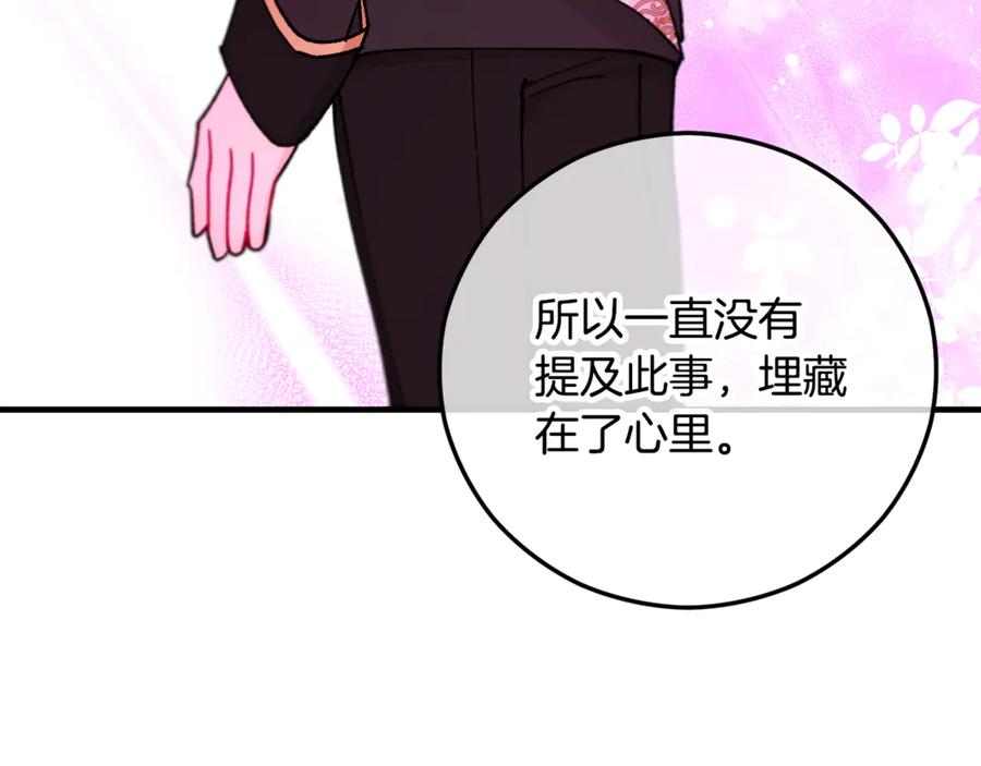 《捡了美男后被他缠上》第73话 夫人消失了 第12页