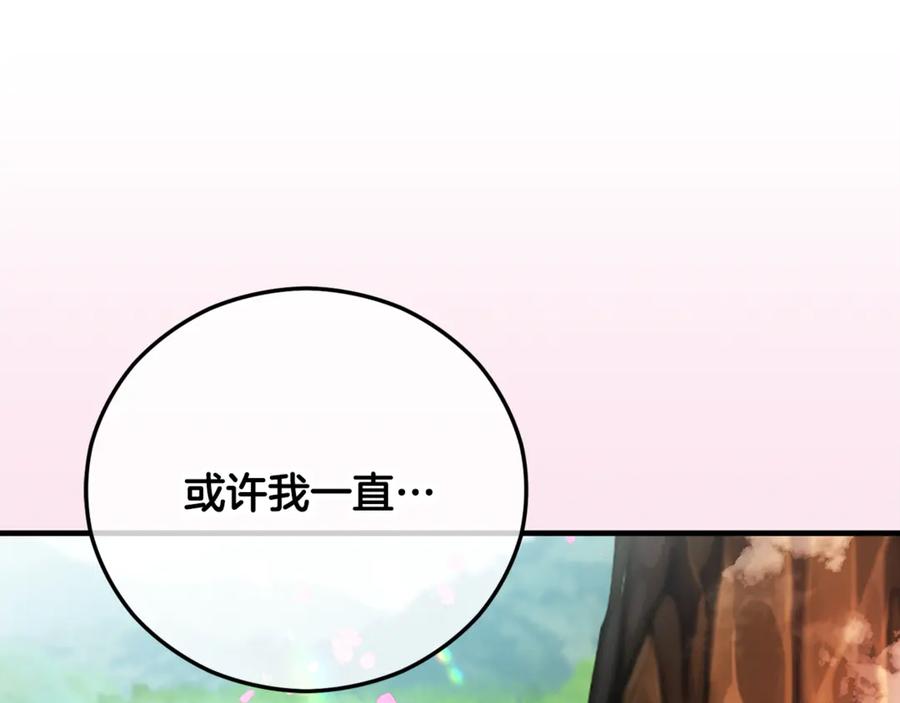 《捡了美男后被他缠上》第73话 夫人消失了 第58页