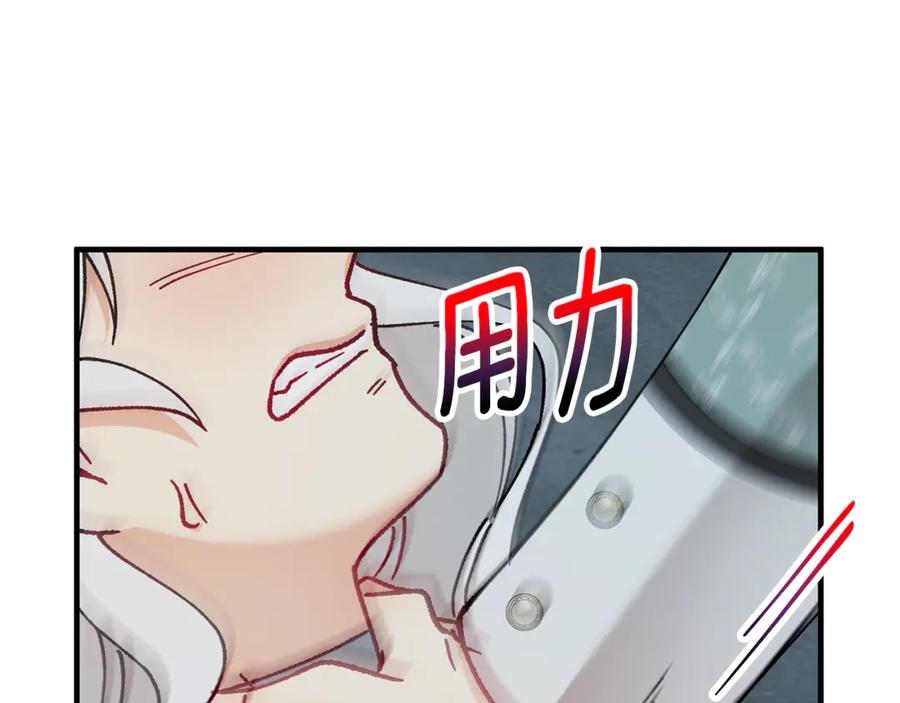 《捡了美男后被他缠上》第73话 夫人消失了 第147页