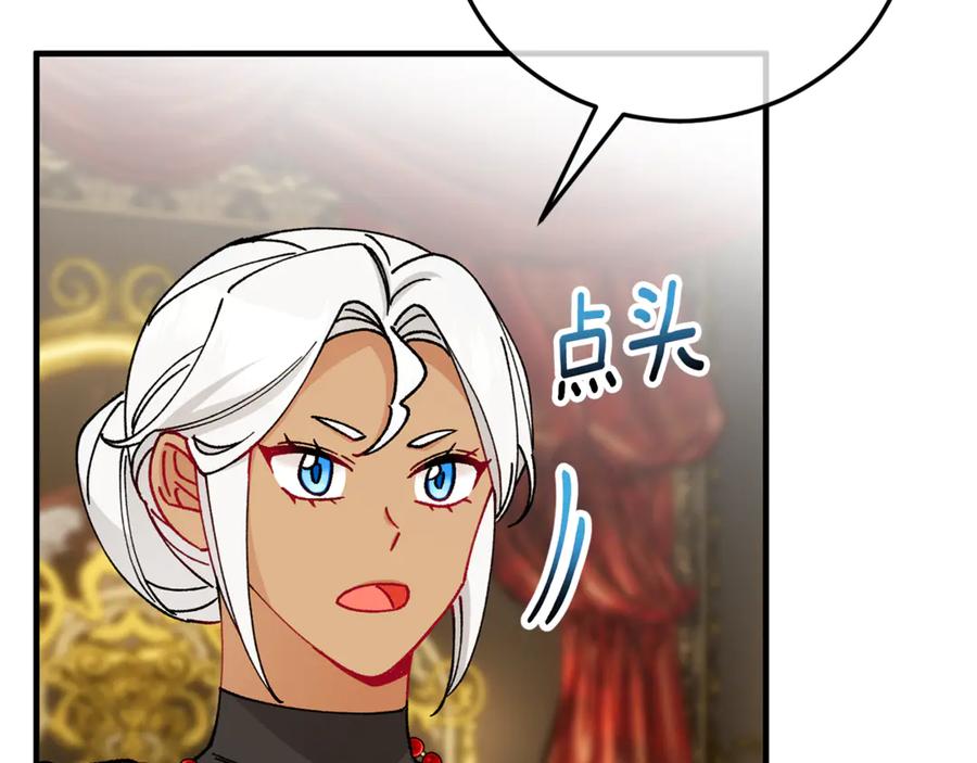 《捡了美男后被他缠上》第73话 夫人消失了 第63页