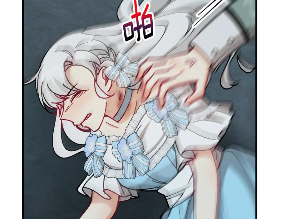 《捡了美男后被他缠上》第73话 夫人消失了 第156页