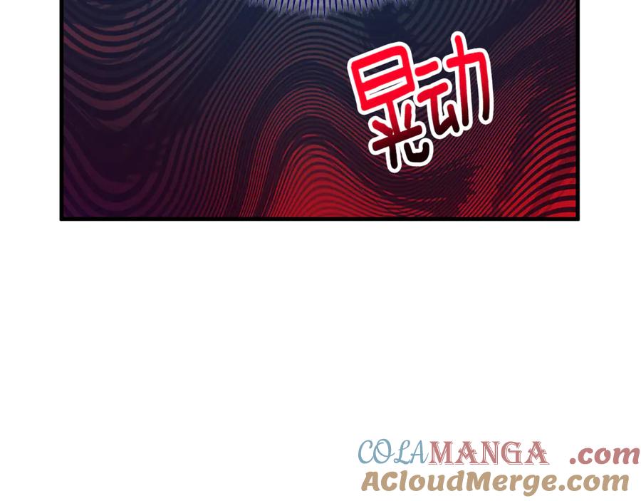 《捡了美男后被他缠上》第73话 夫人消失了 第137页