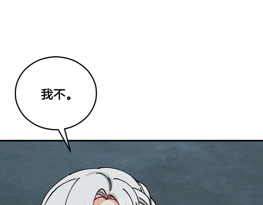 《捡了美男后被他缠上》第73话 夫人消失了 第166页