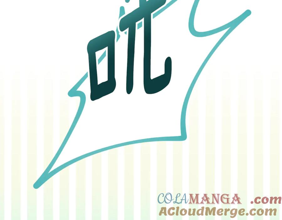 《捡了美男后被他缠上》第73话 夫人消失了 第69页