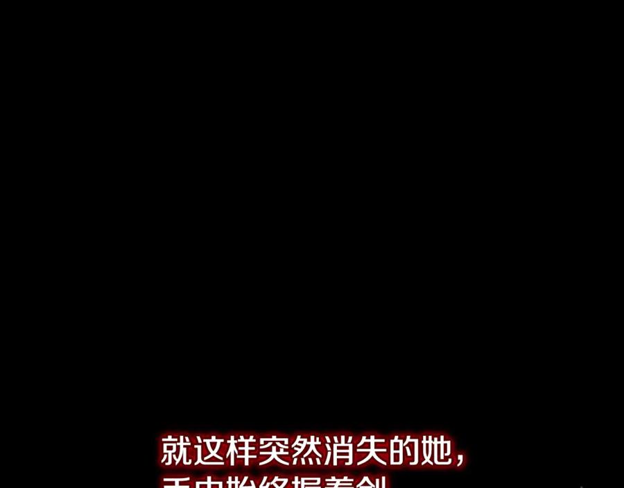 《捡了美男后被他缠上》第73话 夫人消失了 第26页