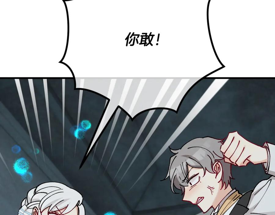 《捡了美男后被他缠上》第73话 夫人消失了 第182页