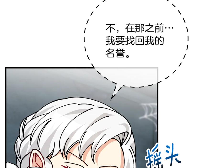 《捡了美男后被他缠上》第74话 奥德下跪 第127页