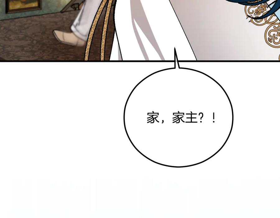 《捡了美男后被他缠上》第74话 奥德下跪 第44页