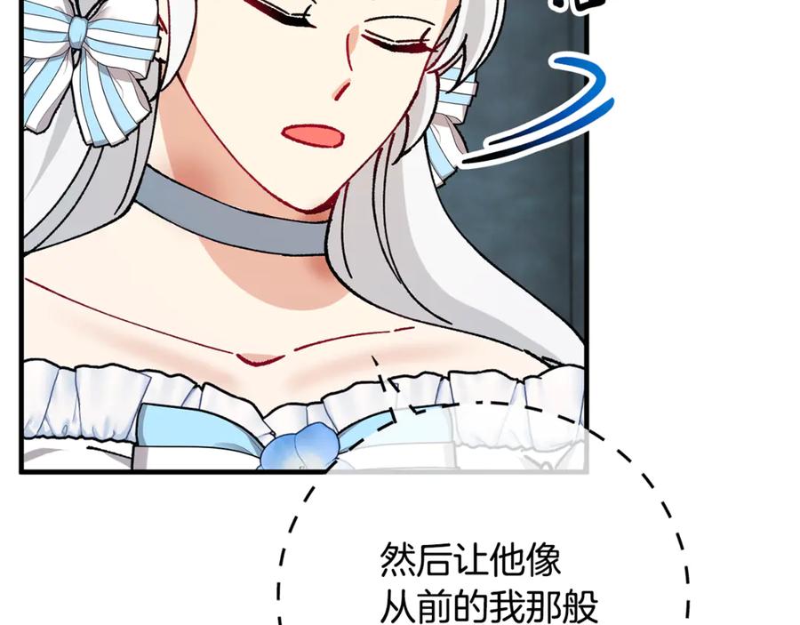 《捡了美男后被他缠上》第74话 奥德下跪 第128页