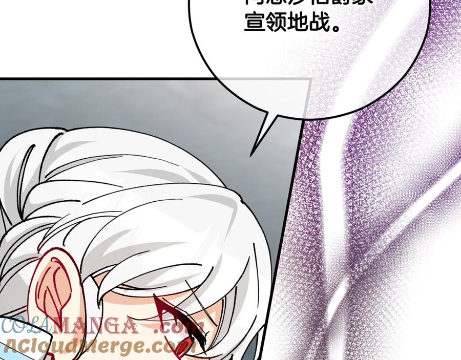 《捡了美男后被他缠上》第74话 奥德下跪 第145页