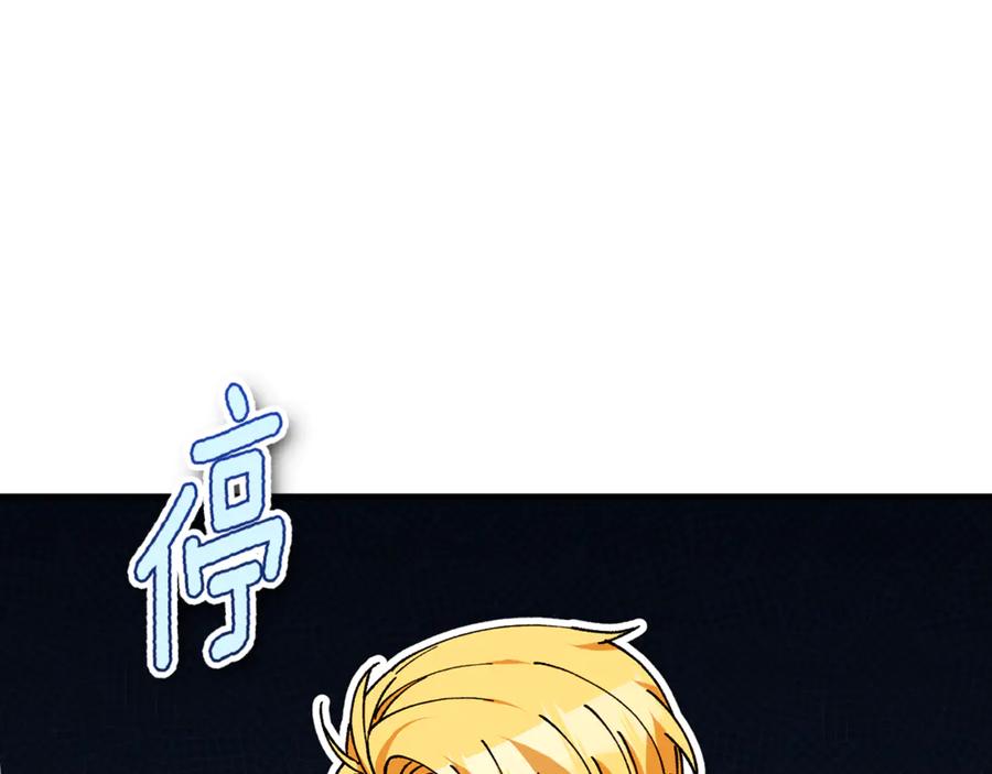 《捡了美男后被他缠上》第74话 奥德下跪 第32页