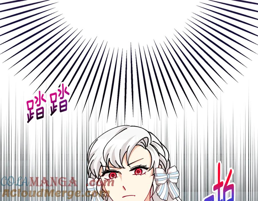 《捡了美男后被他缠上》第74话 奥德下跪 第141页