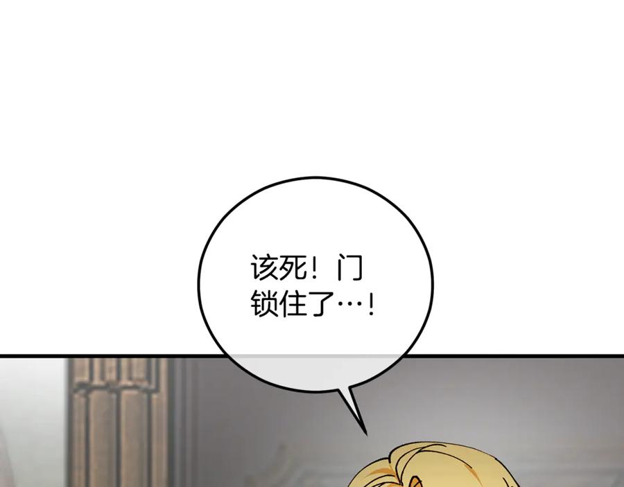 《捡了美男后被他缠上》第74话 奥德下跪 第54页