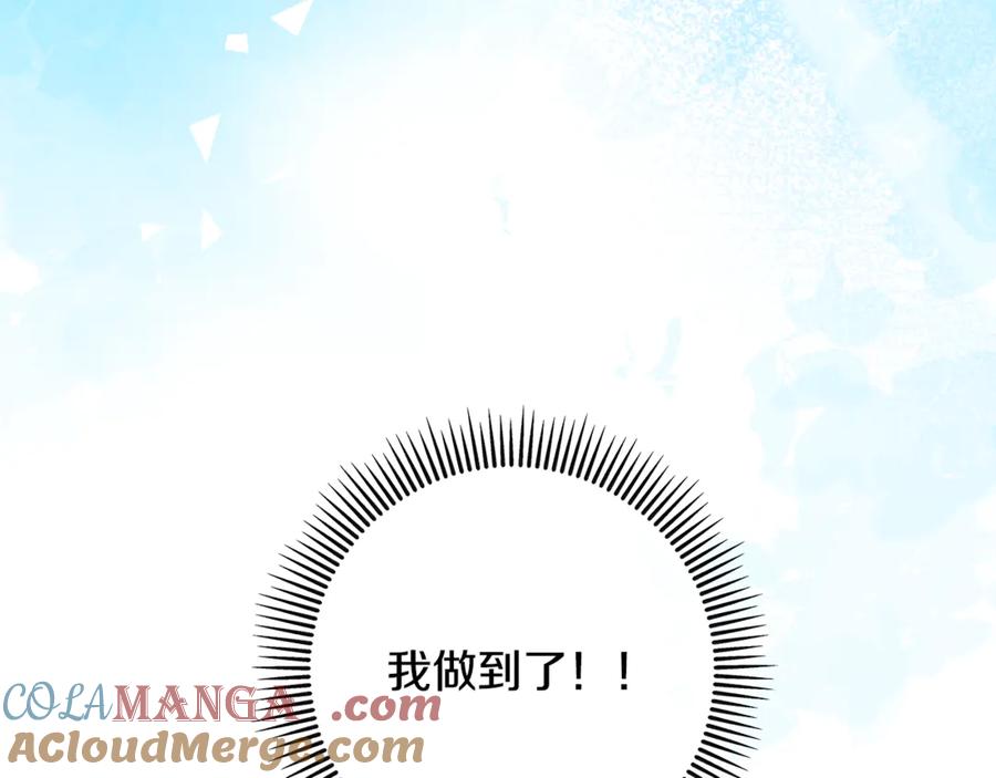 《捡了美男后被他缠上》第74话 奥德下跪 第85页
