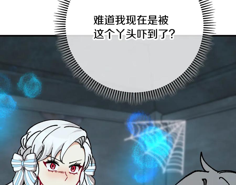 《捡了美男后被他缠上》第74话 奥德下跪 第14页