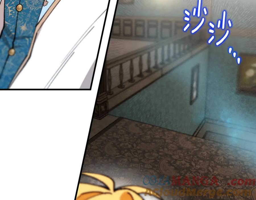 《捡了美男后被他缠上》第74话 奥德下跪 第37页