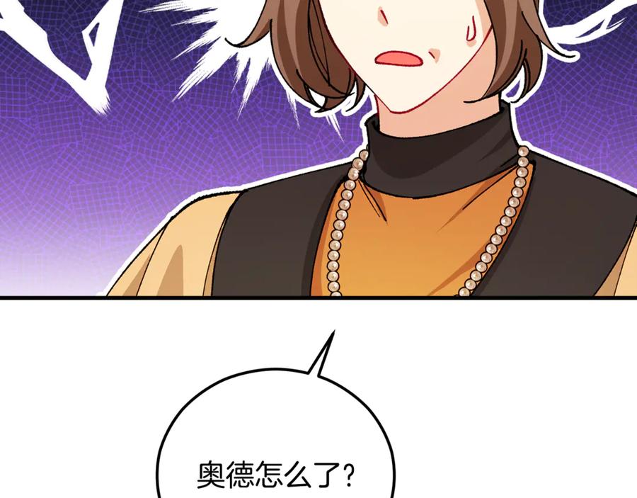 《捡了美男后被他缠上》第74话 奥德下跪 第163页