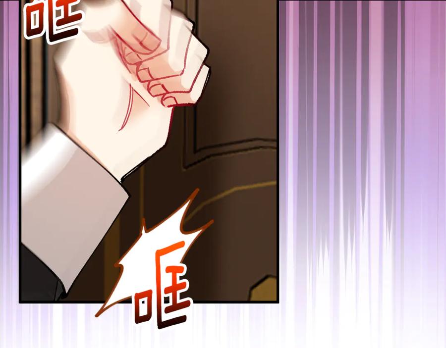 《捡了美男后被他缠上》第74话 奥德下跪 第155页