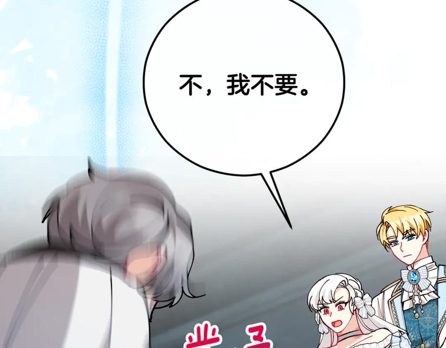 《捡了美男后被他缠上》第74话 奥德下跪 第82页