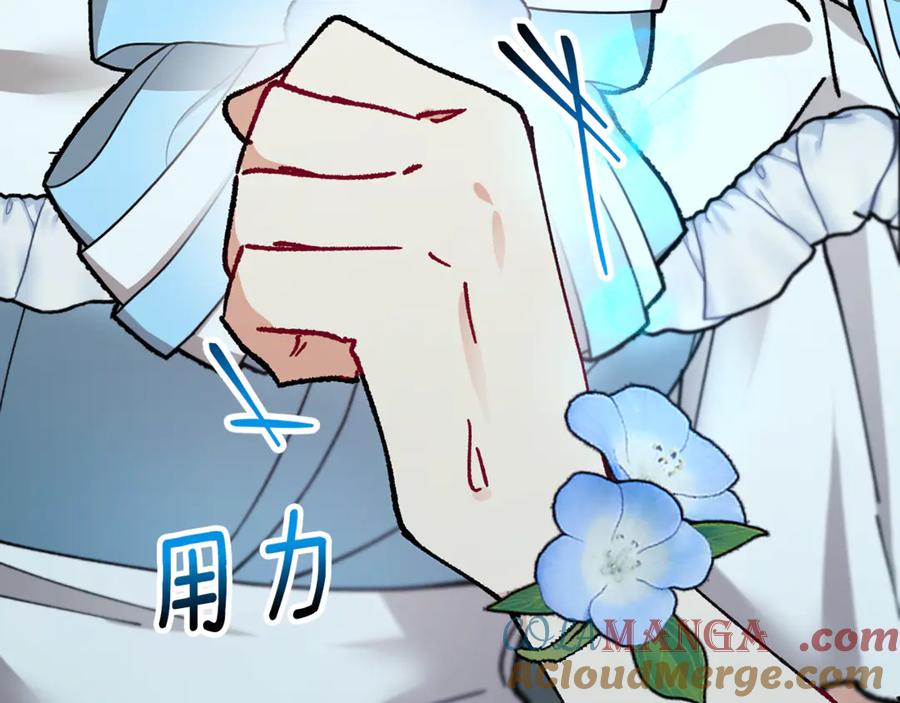 《捡了美男后被他缠上》第74话 奥德下跪 第21页