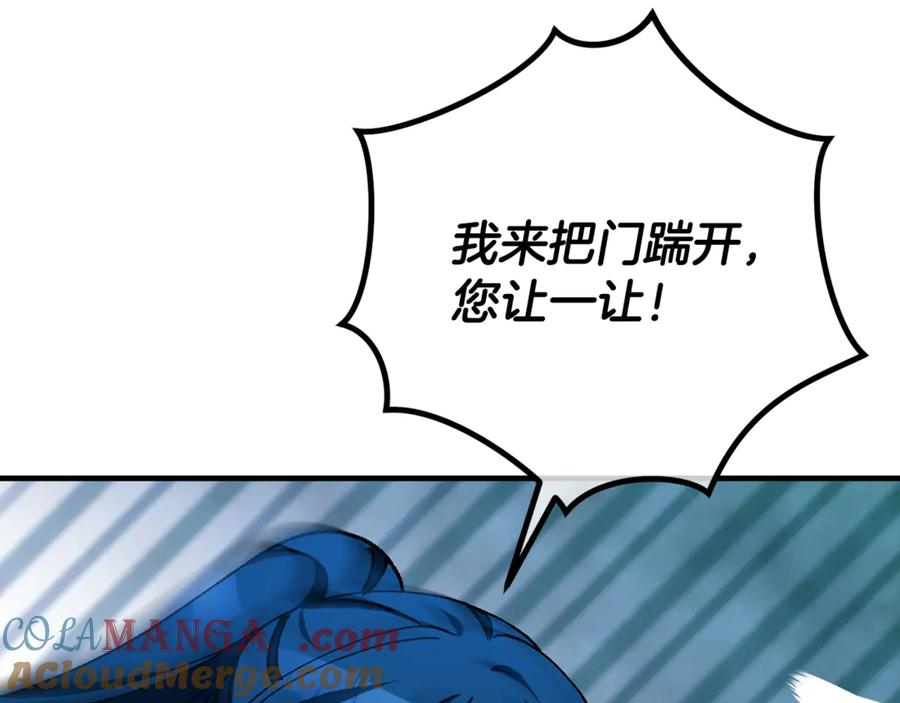《捡了美男后被他缠上》第74话 奥德下跪 第57页