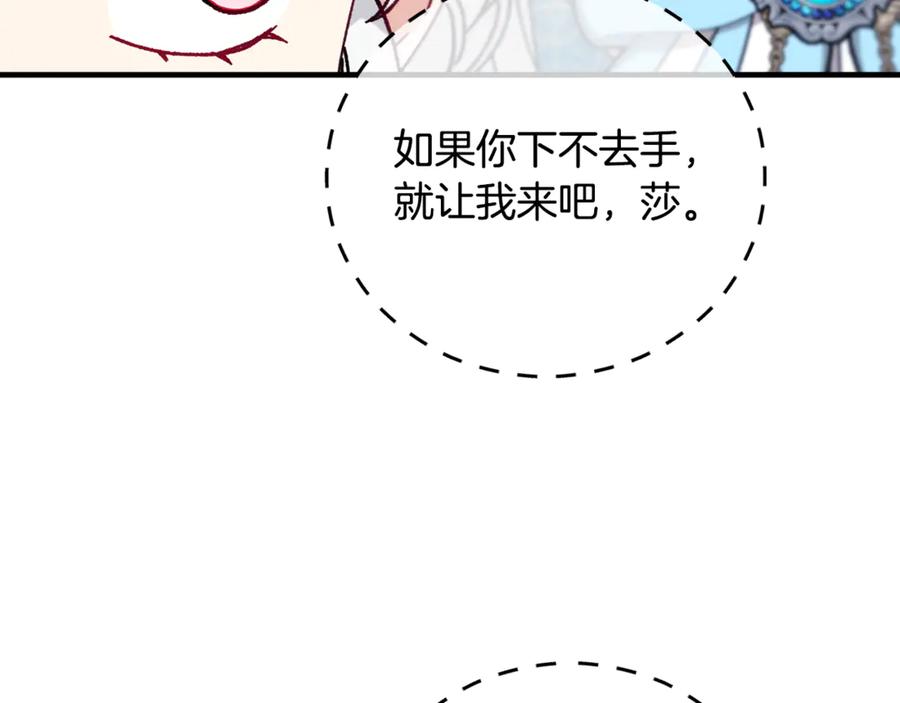 《捡了美男后被他缠上》第74话 奥德下跪 第126页