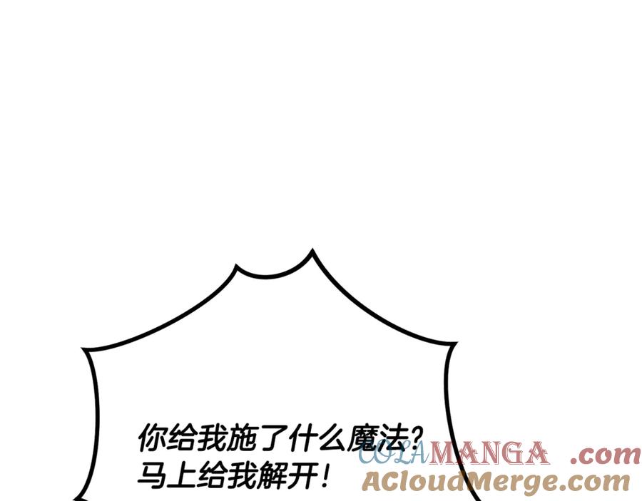 《捡了美男后被他缠上》第74话 奥德下跪 第77页