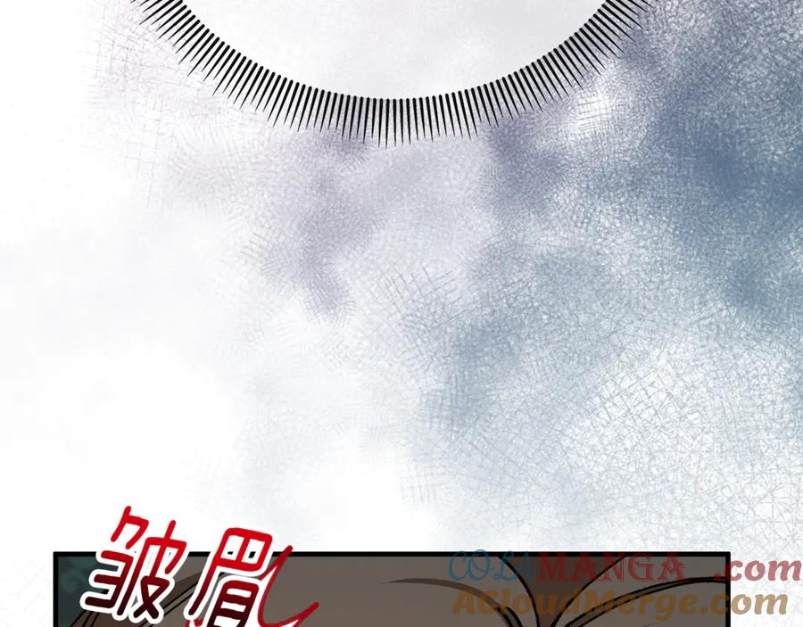 《捡了美男后被他缠上》第74话 奥德下跪 第177页