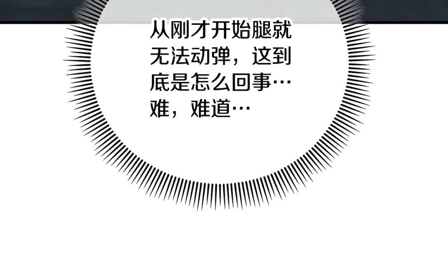 《捡了美男后被他缠上》第74话 奥德下跪 第74页