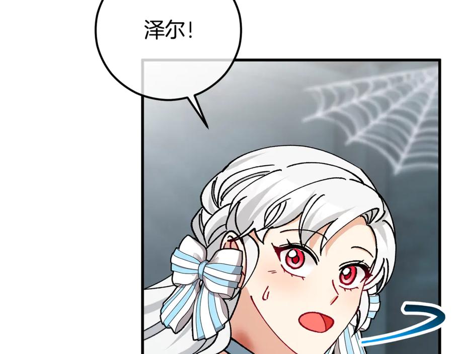 《捡了美男后被他缠上》第74话 奥德下跪 第67页